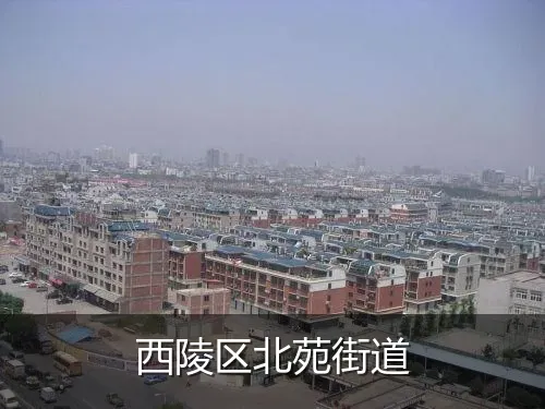 西陵区北苑街道