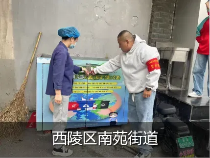 西陵区南苑街道