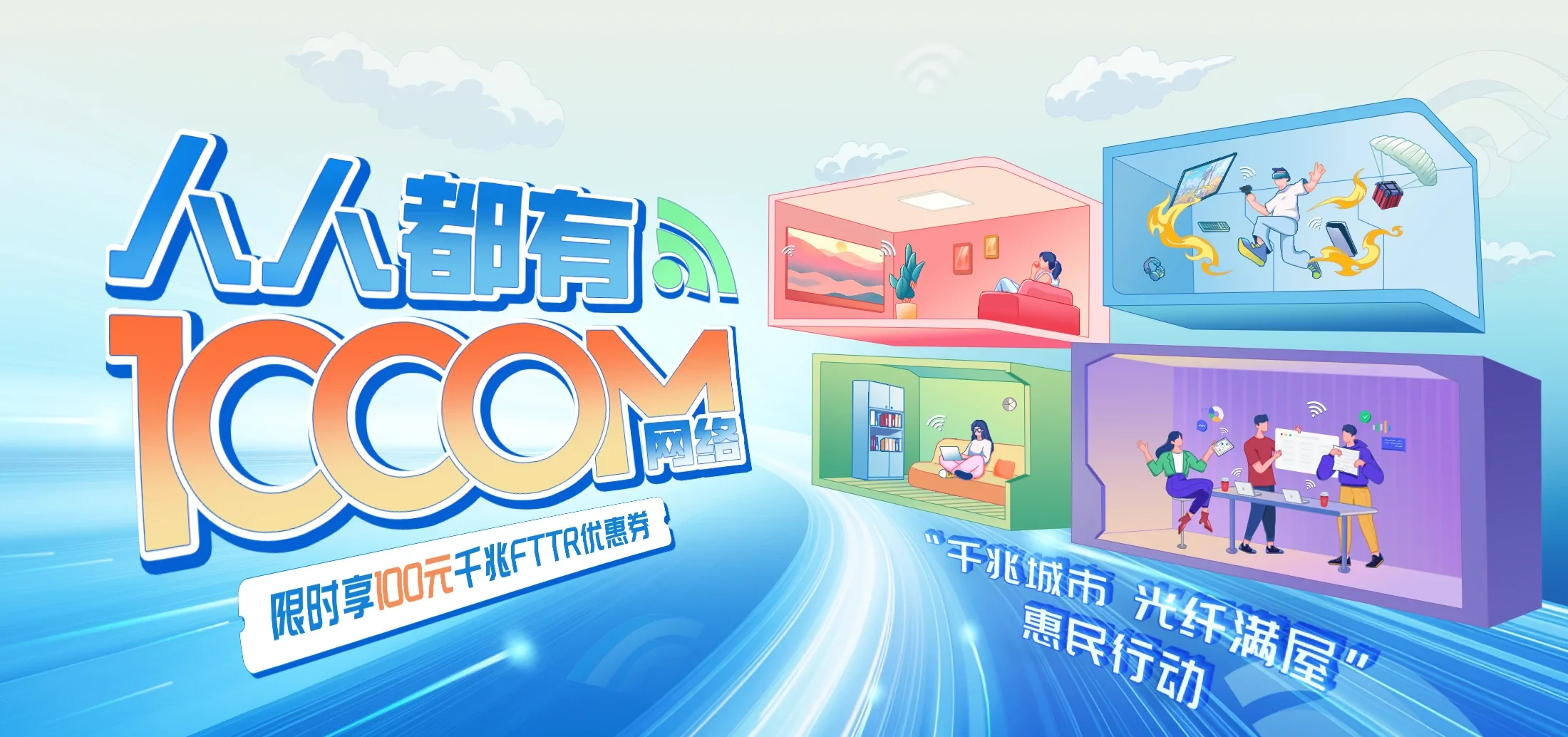 中国电信 西陵区电信宽带 宽带套餐